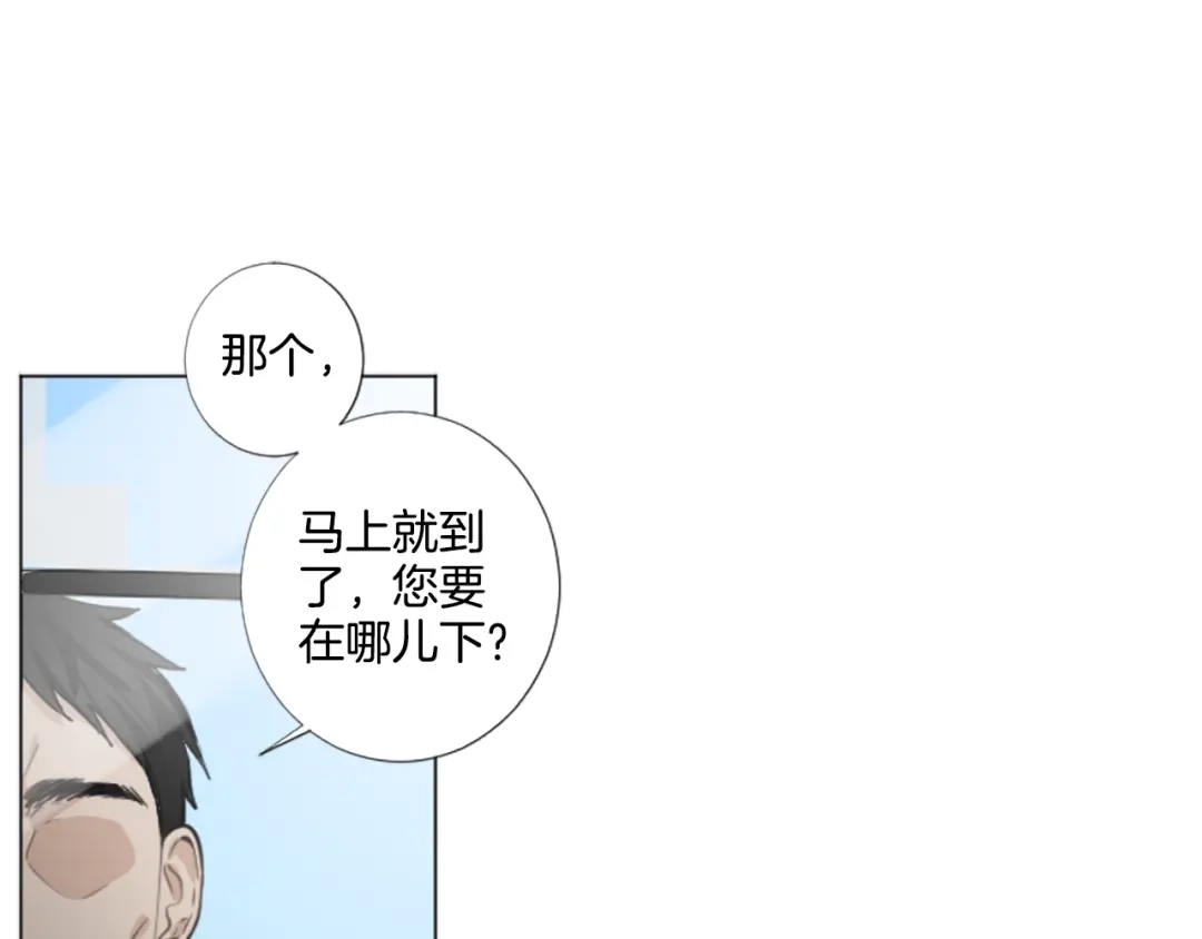《致命的诱惑》第31话 精神病 第8页