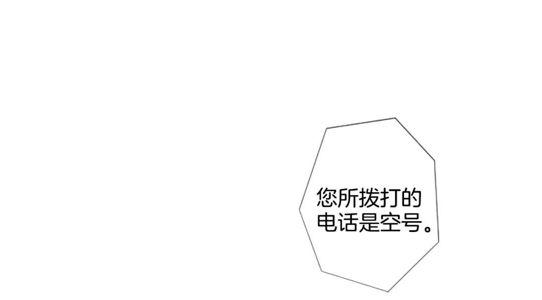 《致命的诱惑》第31话 精神病 第22页