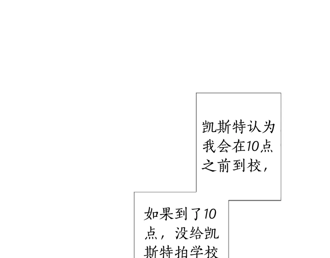 《致命的诱惑》第31话 精神病 第59页