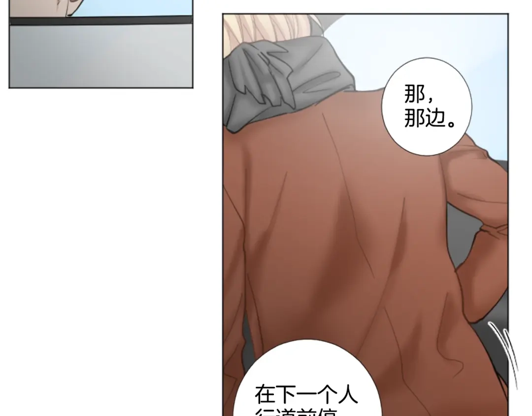 《致命的诱惑》第31话 精神病 第9页