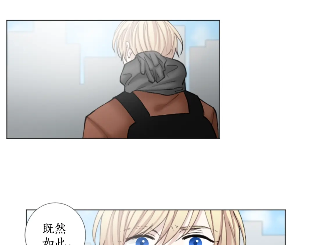 《致命的诱惑》第31话 精神病 第57页