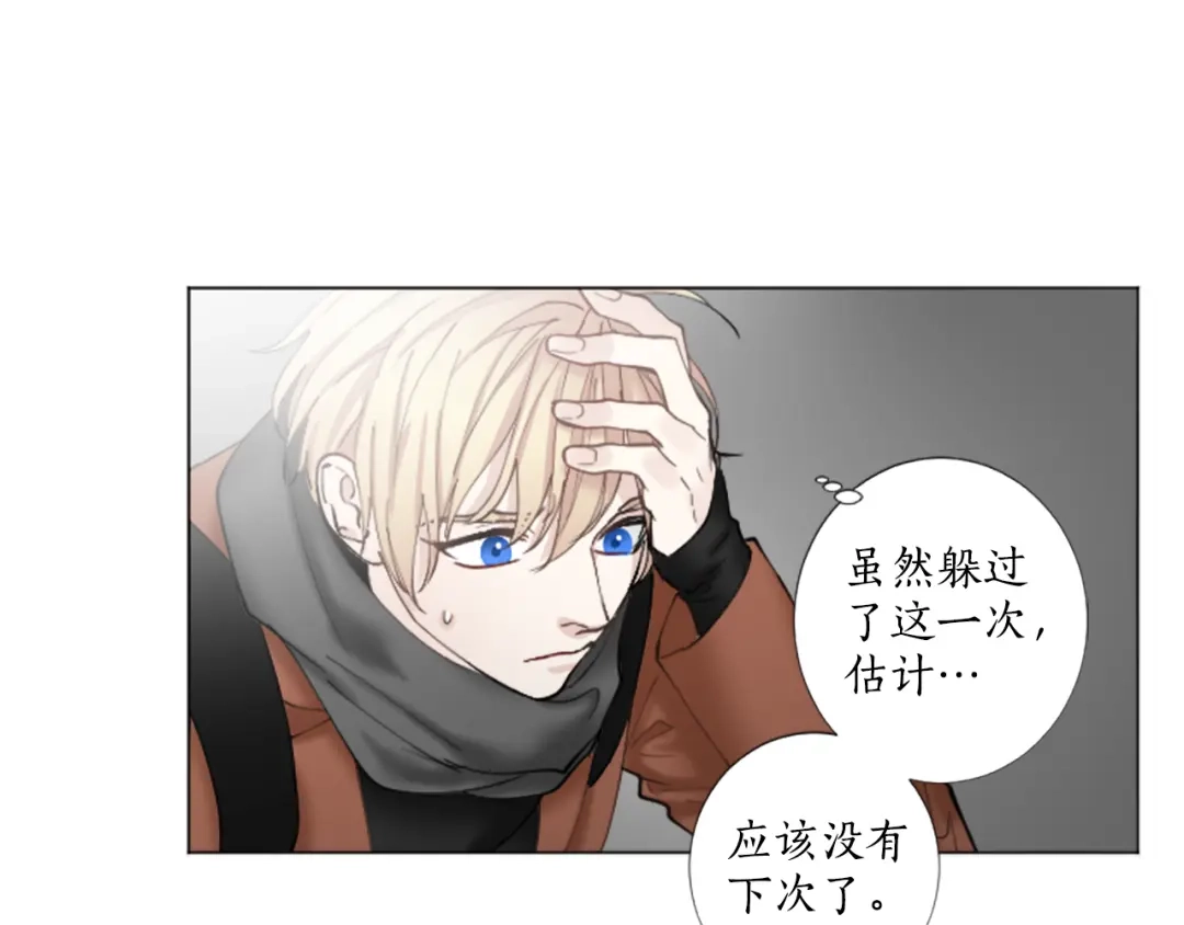 《致命的诱惑》第31话 精神病 第85页