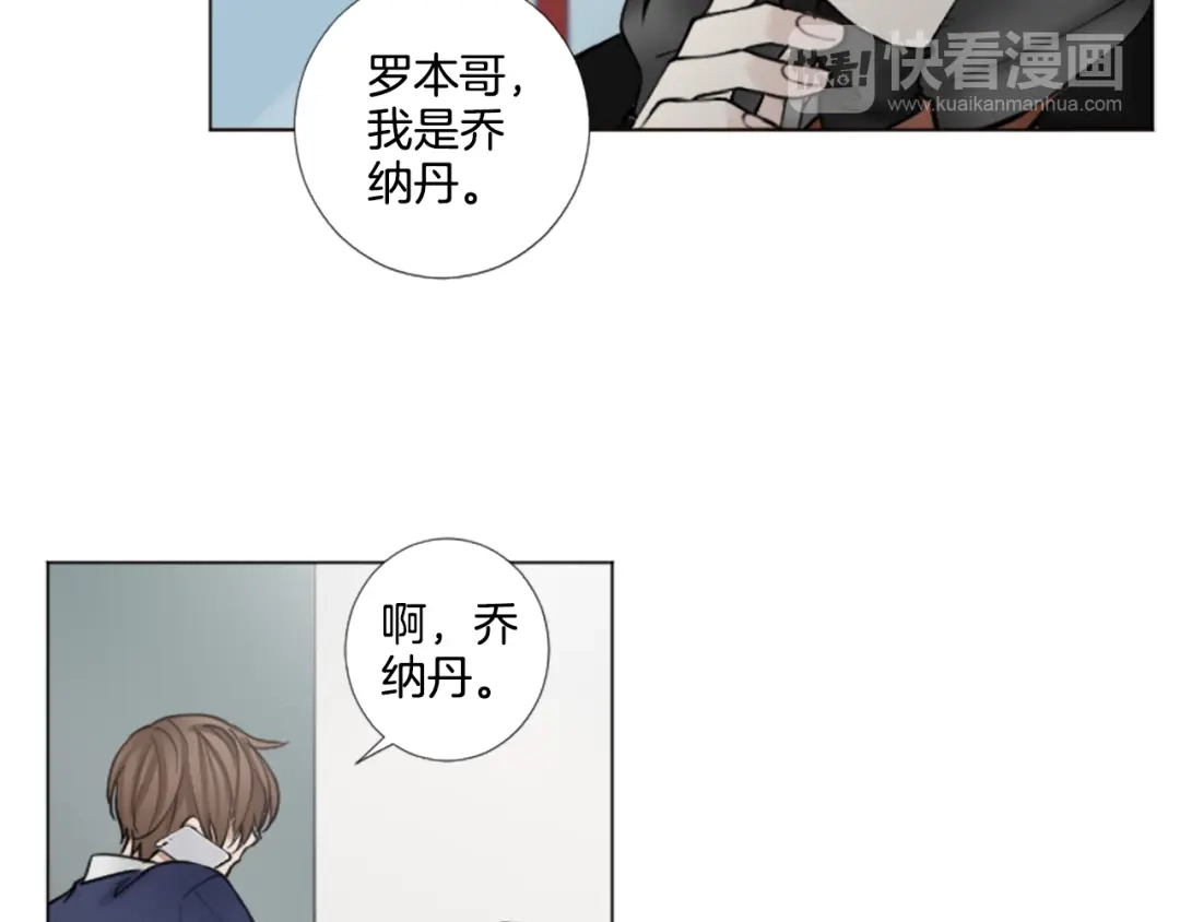 《致命的诱惑》第31话 精神病 第32页