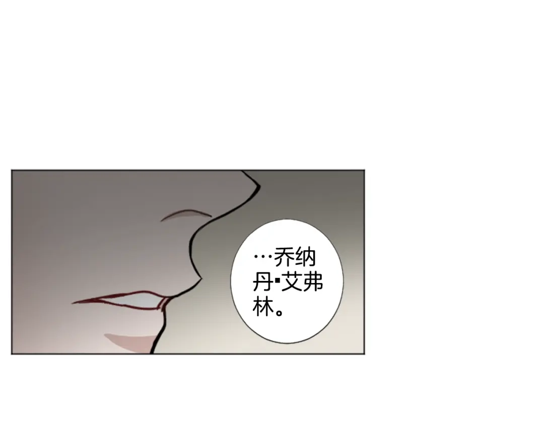 《致命的诱惑》第31话 精神病 第79页