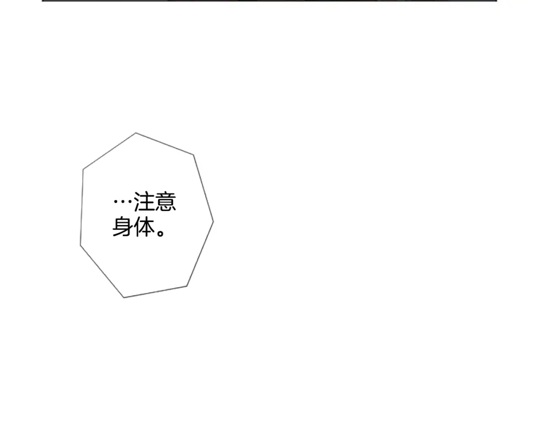 《致命的诱惑》第31话 精神病 第52页