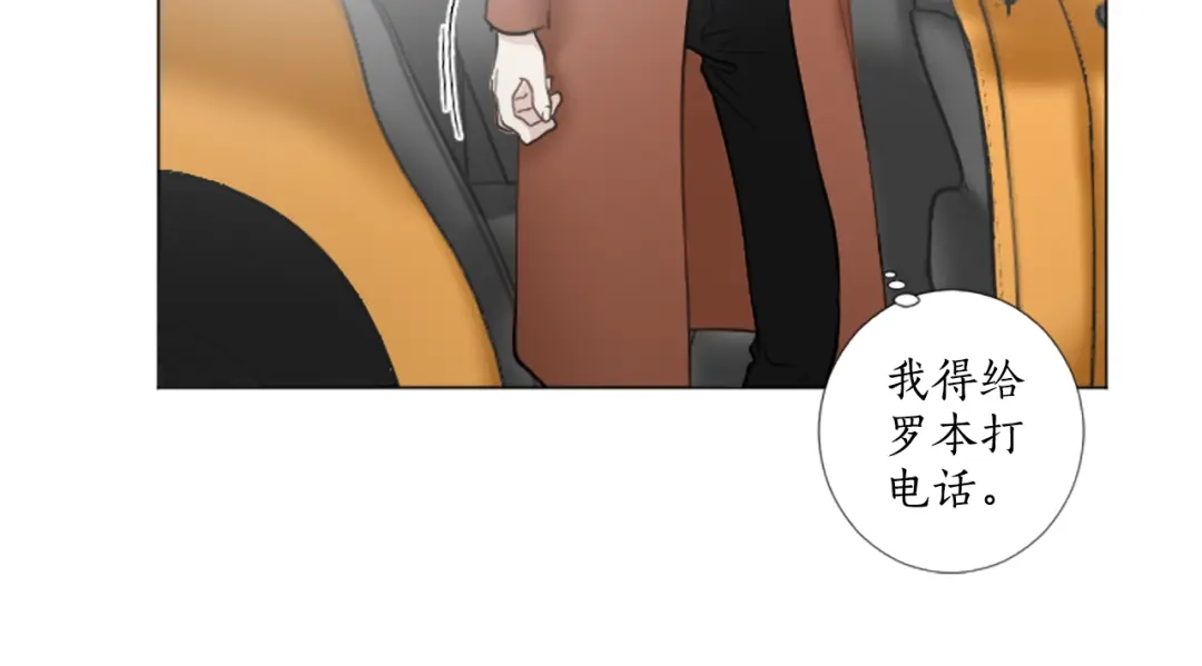 《致命的诱惑》第31话 精神病 第11页