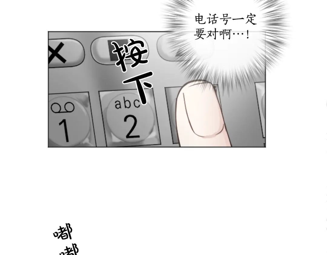 《致命的诱惑》第31话 精神病 第20页