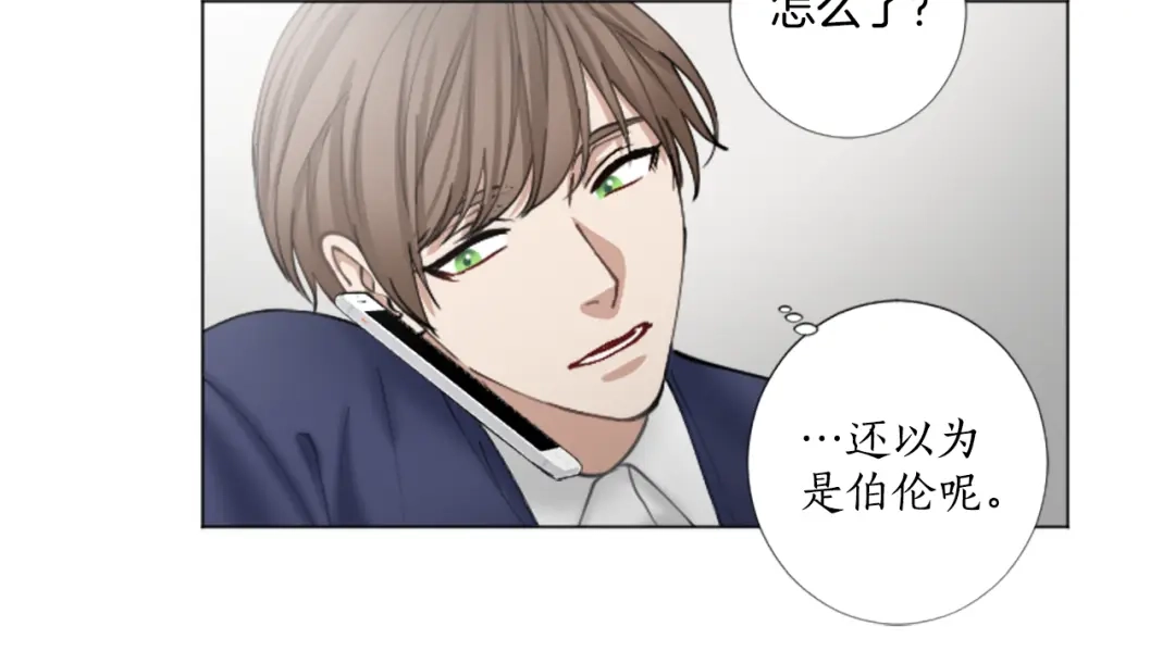 《致命的诱惑》第31话 精神病 第34页