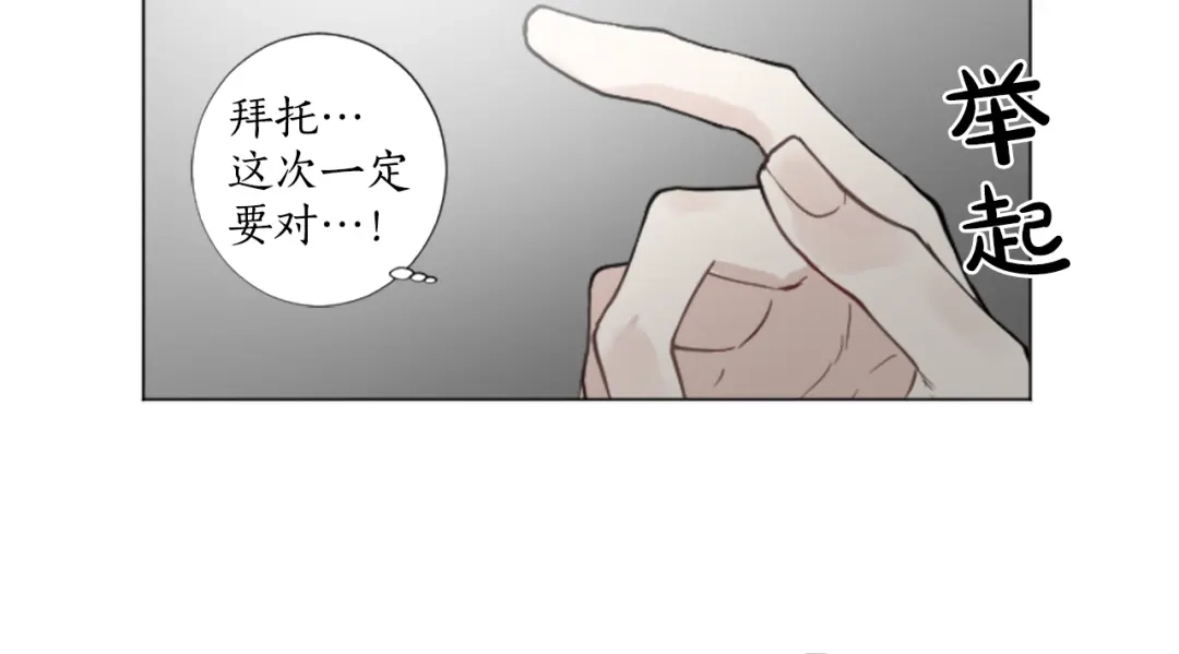 《致命的诱惑》第31话 精神病 第26页