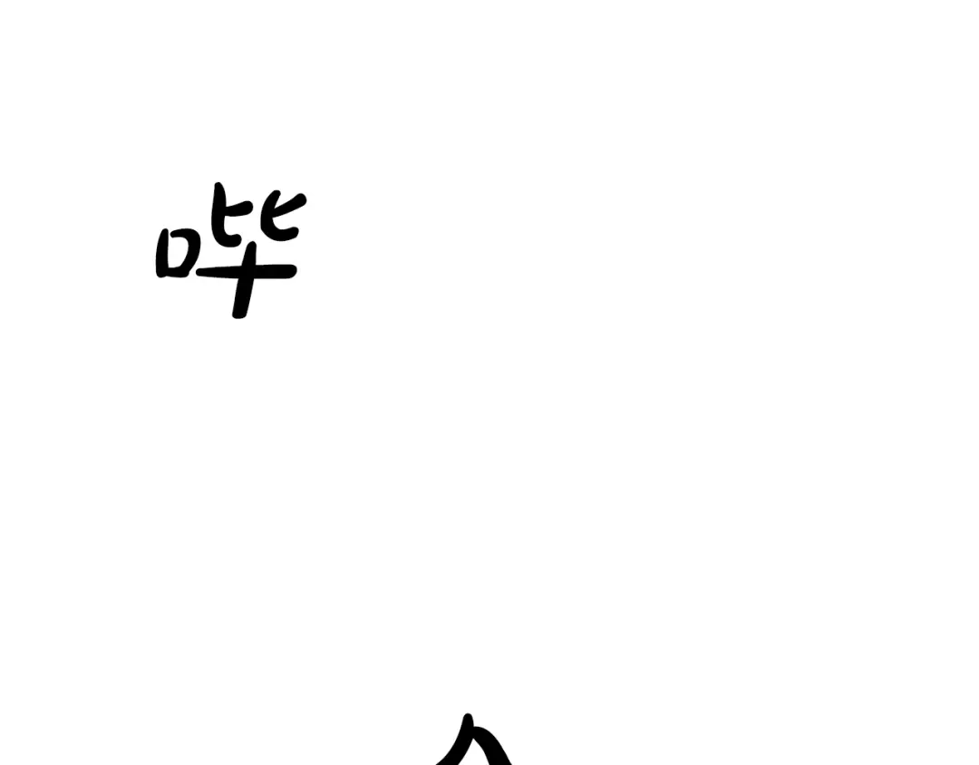 《致命的诱惑》第31话 精神病 第83页