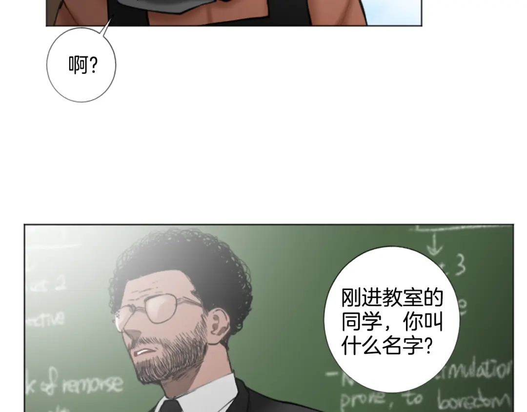 《致命的诱惑》第31话 精神病 第97页