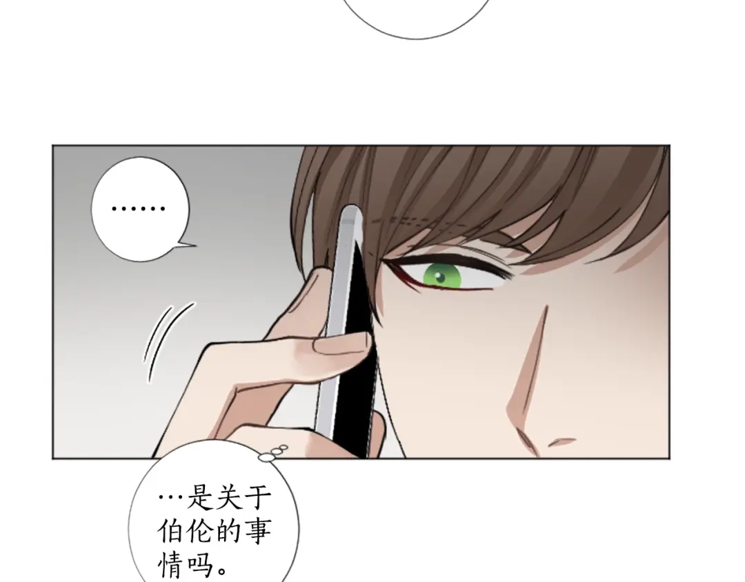 《致命的诱惑》第31话 精神病 第41页