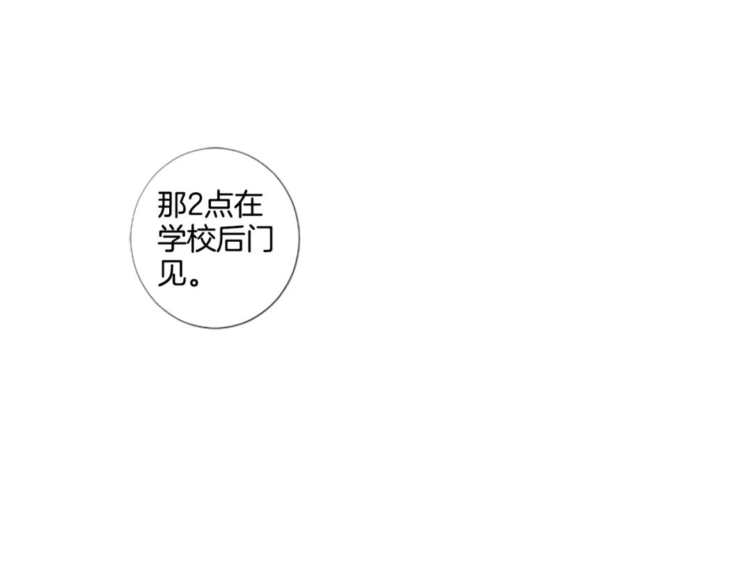 《致命的诱惑》第31话 精神病 第47页