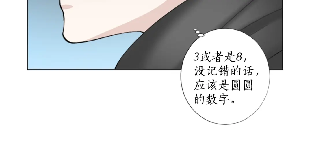 《致命的诱惑》第31话 精神病 第14页