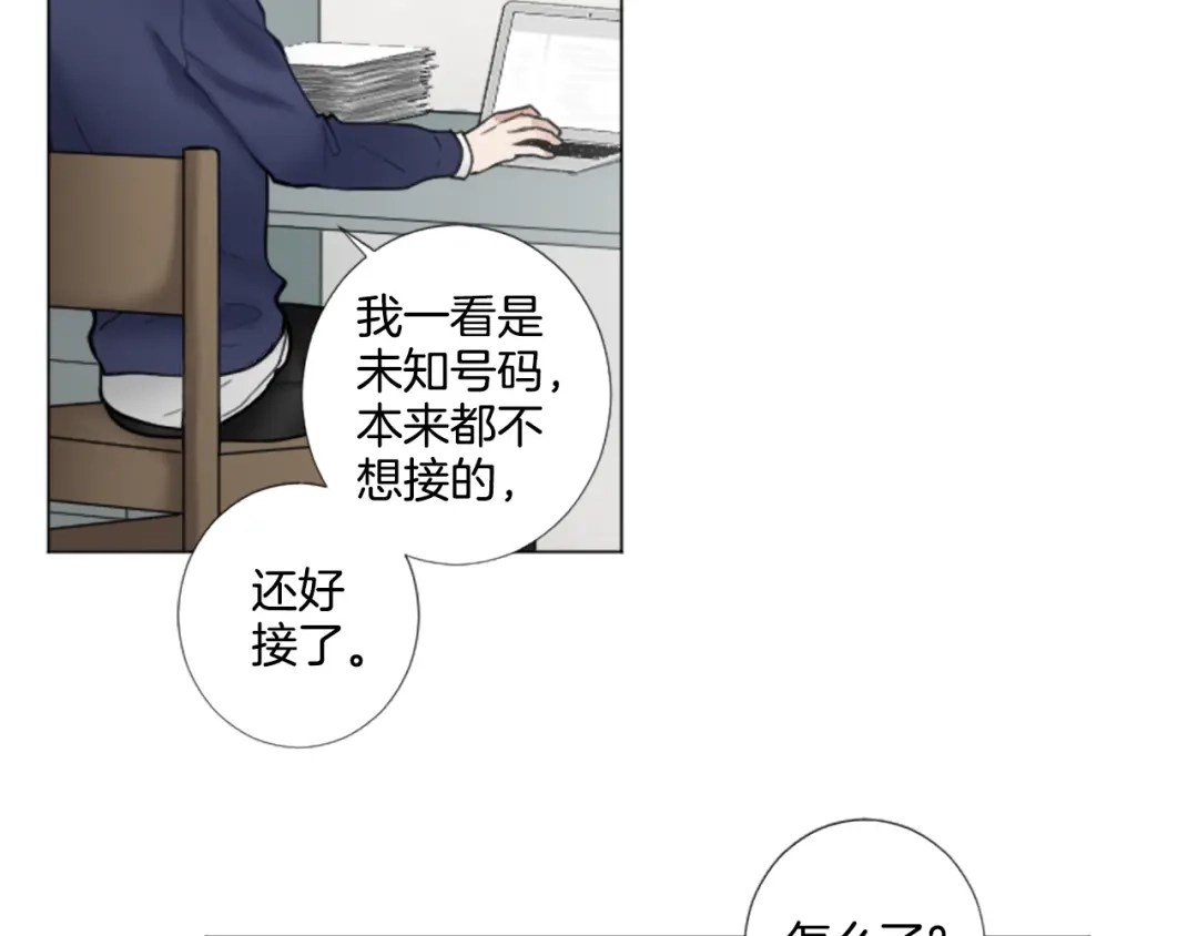 《致命的诱惑》第31话 精神病 第33页