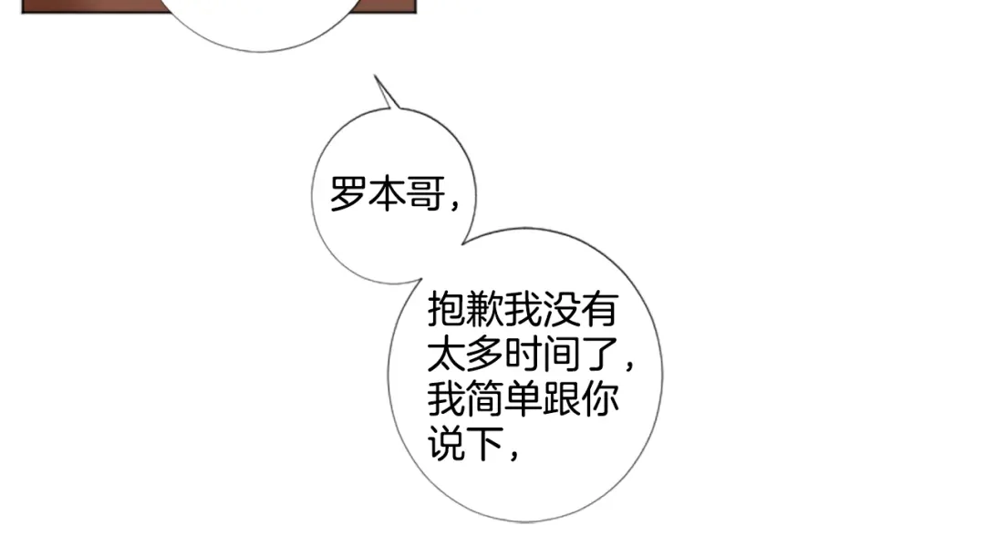 《致命的诱惑》第31话 精神病 第38页