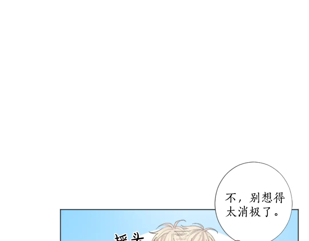 《致命的诱惑》第31话 精神病 第61页