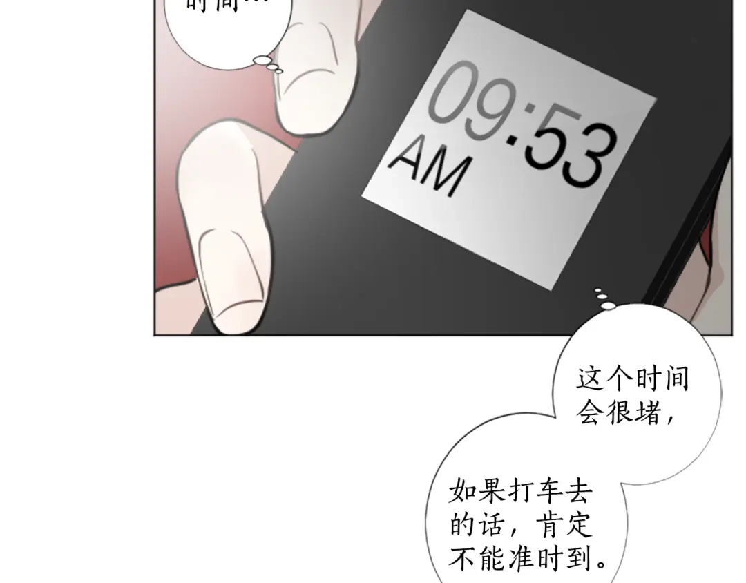 《致命的诱惑》第31话 精神病 第49页