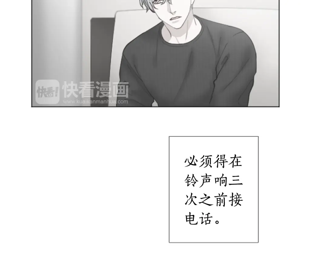 《致命的诱惑》第31话 精神病 第77页