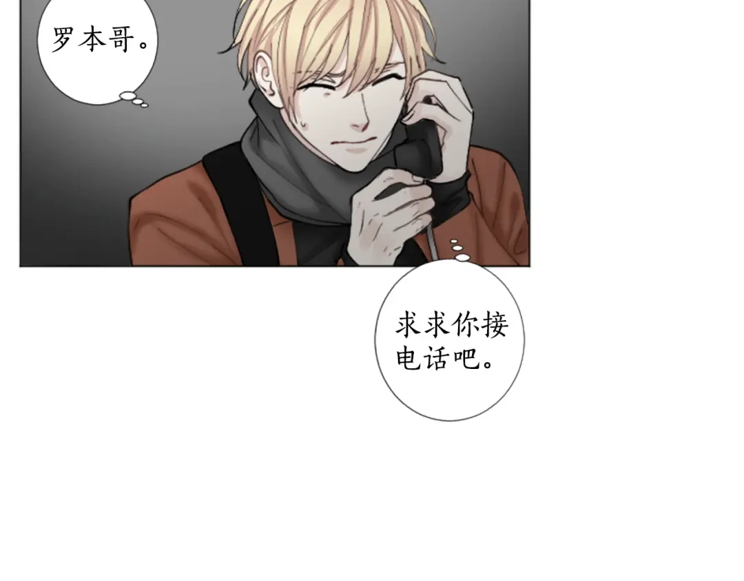 《致命的诱惑》第31话 精神病 第28页