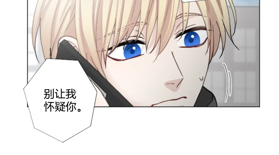 《致命的诱惑》第31话 精神病 第82页