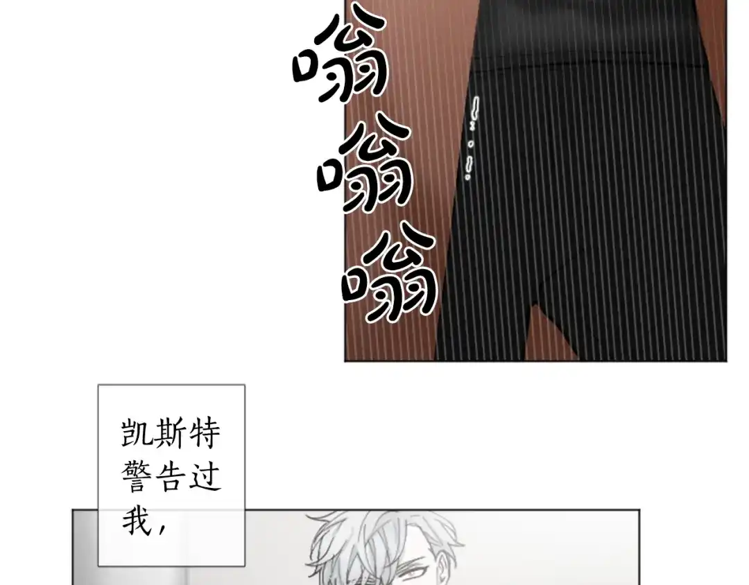 《致命的诱惑》第31话 精神病 第76页