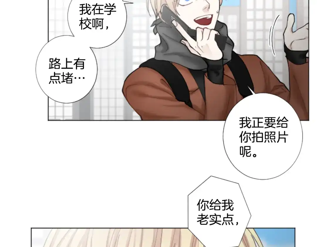 《致命的诱惑》第31话 精神病 第81页