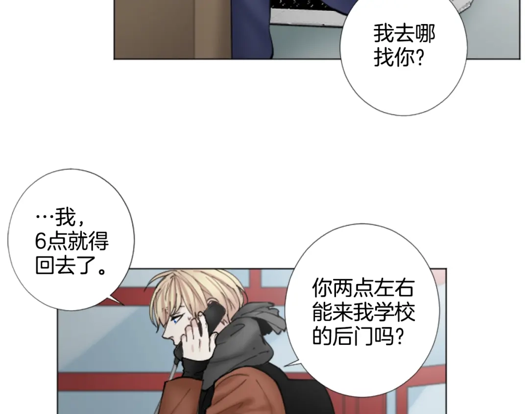 《致命的诱惑》第31话 精神病 第44页
