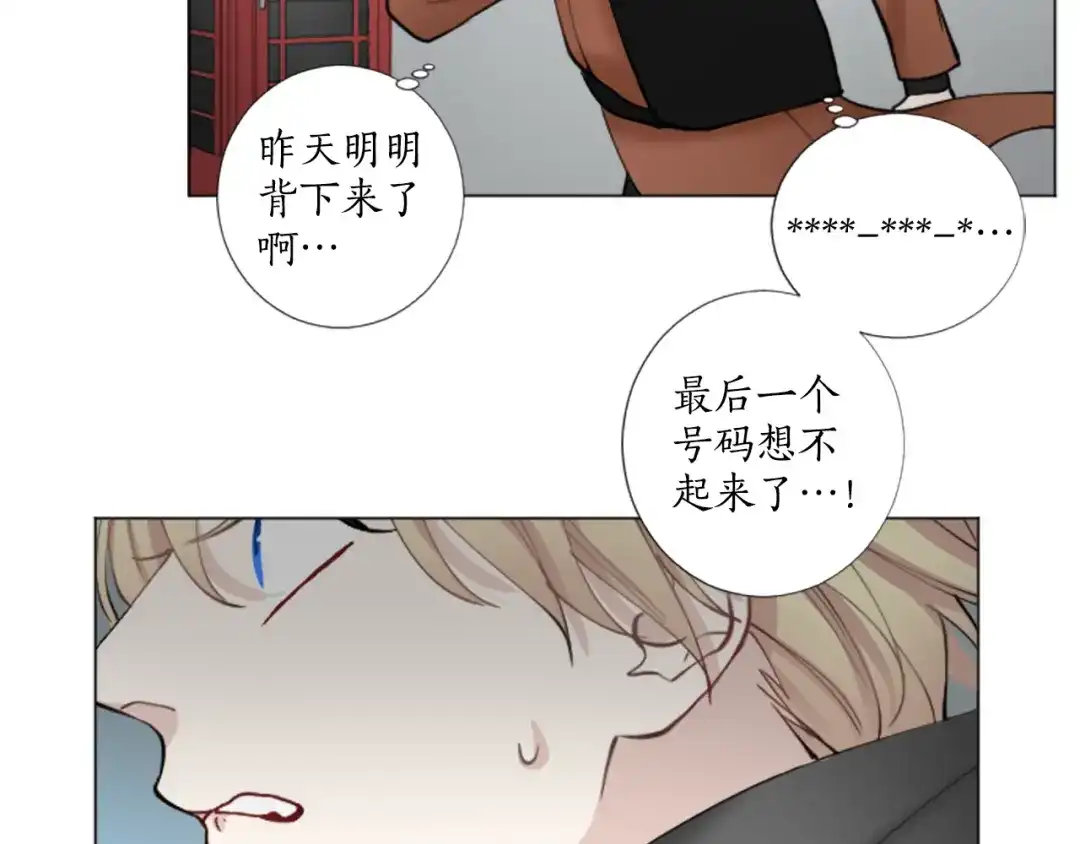 《致命的诱惑》第31话 精神病 第13页