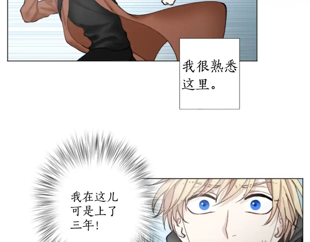 《致命的诱惑》第31话 精神病 第65页