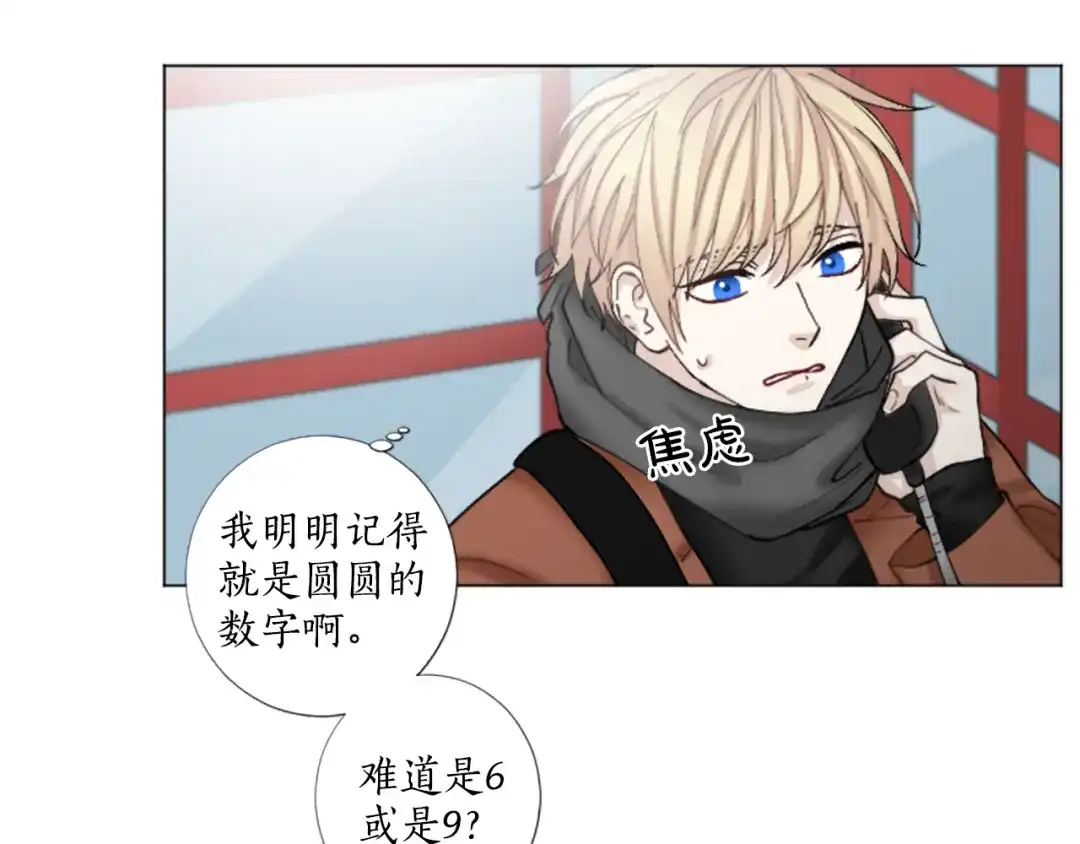 《致命的诱惑》第31话 精神病 第23页