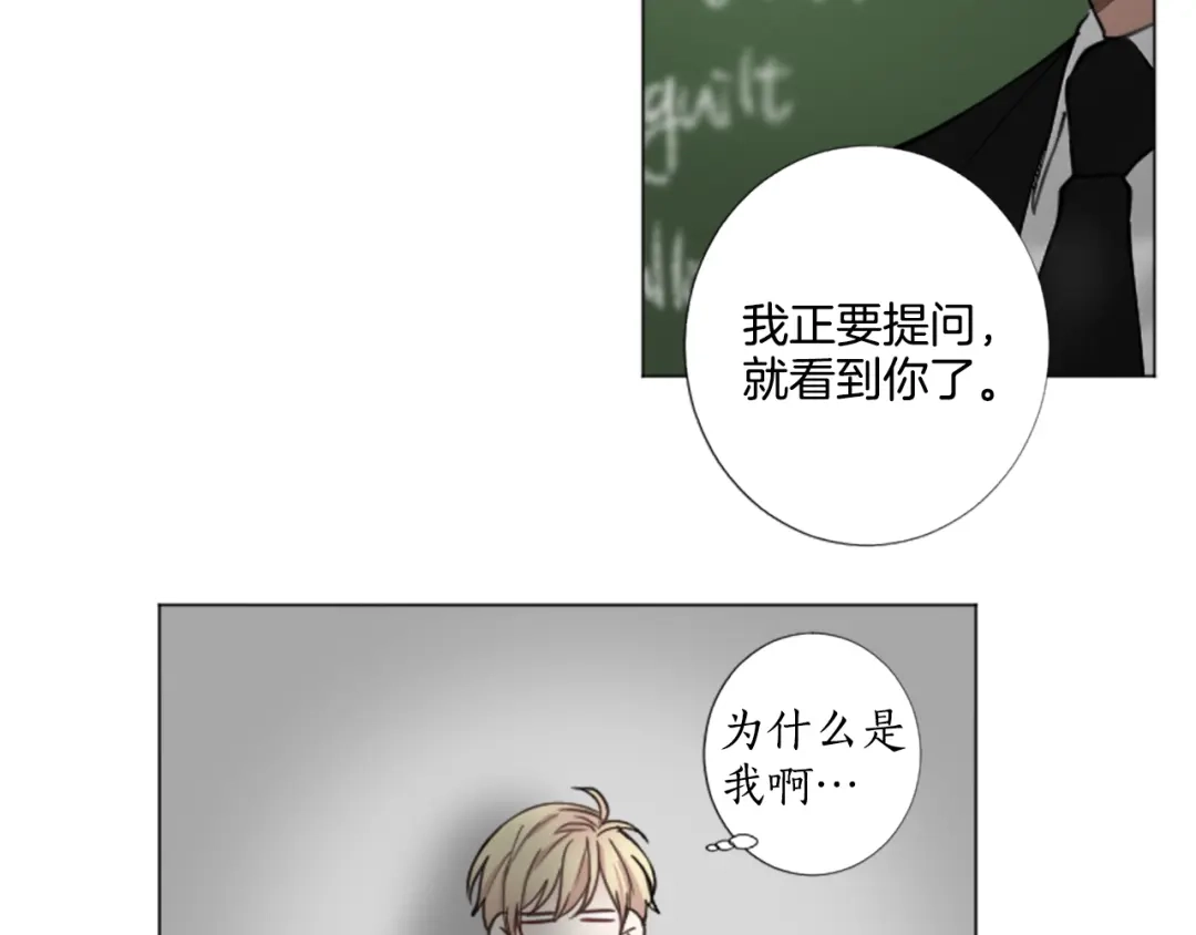 《致命的诱惑》第31话 精神病 第101页