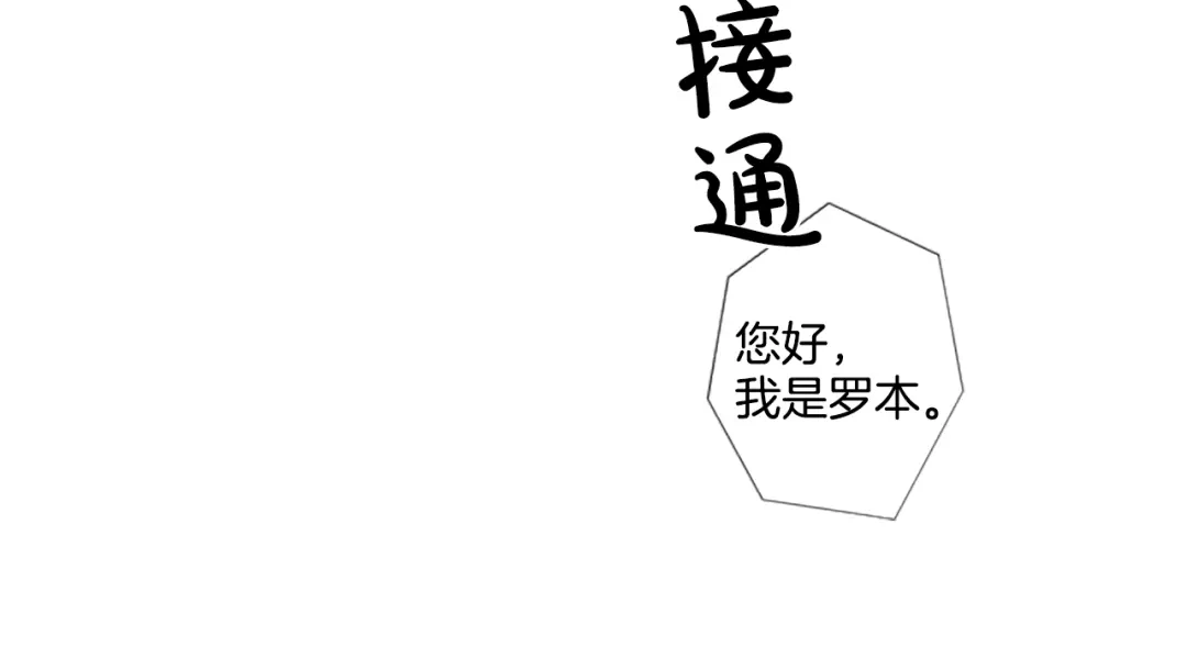 《致命的诱惑》第31话 精神病 第30页