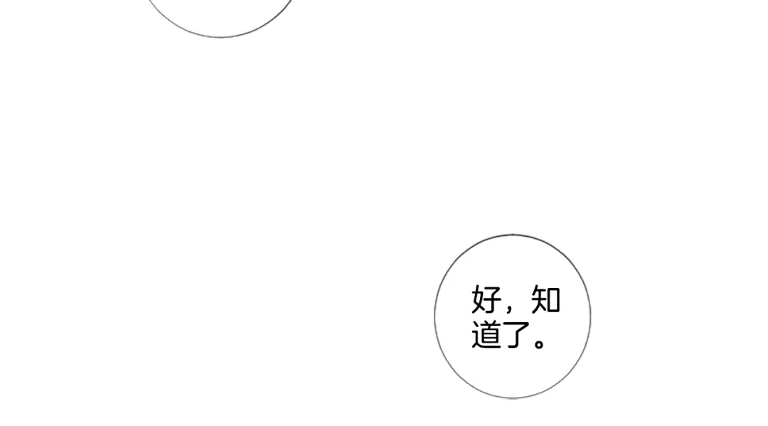 《致命的诱惑》第31话 精神病 第42页