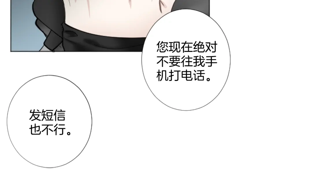 《致命的诱惑》第31话 精神病 第46页