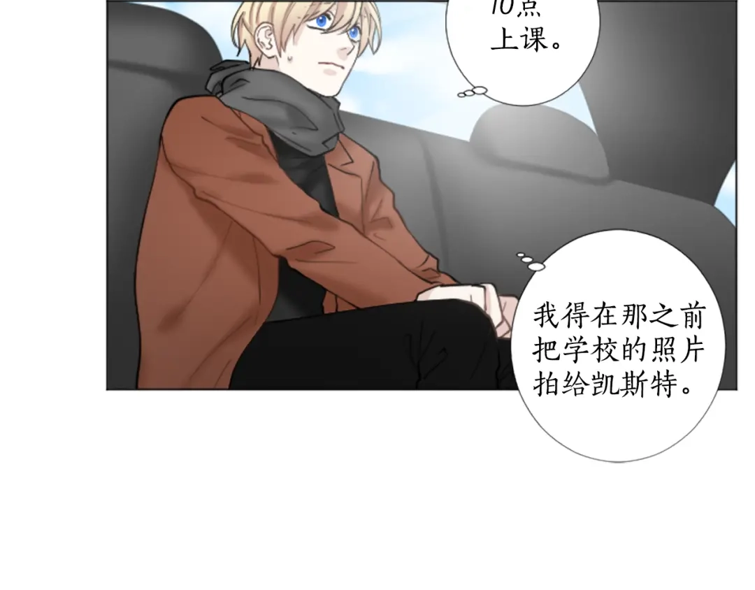 《致命的诱惑》第31话 精神病 第6页