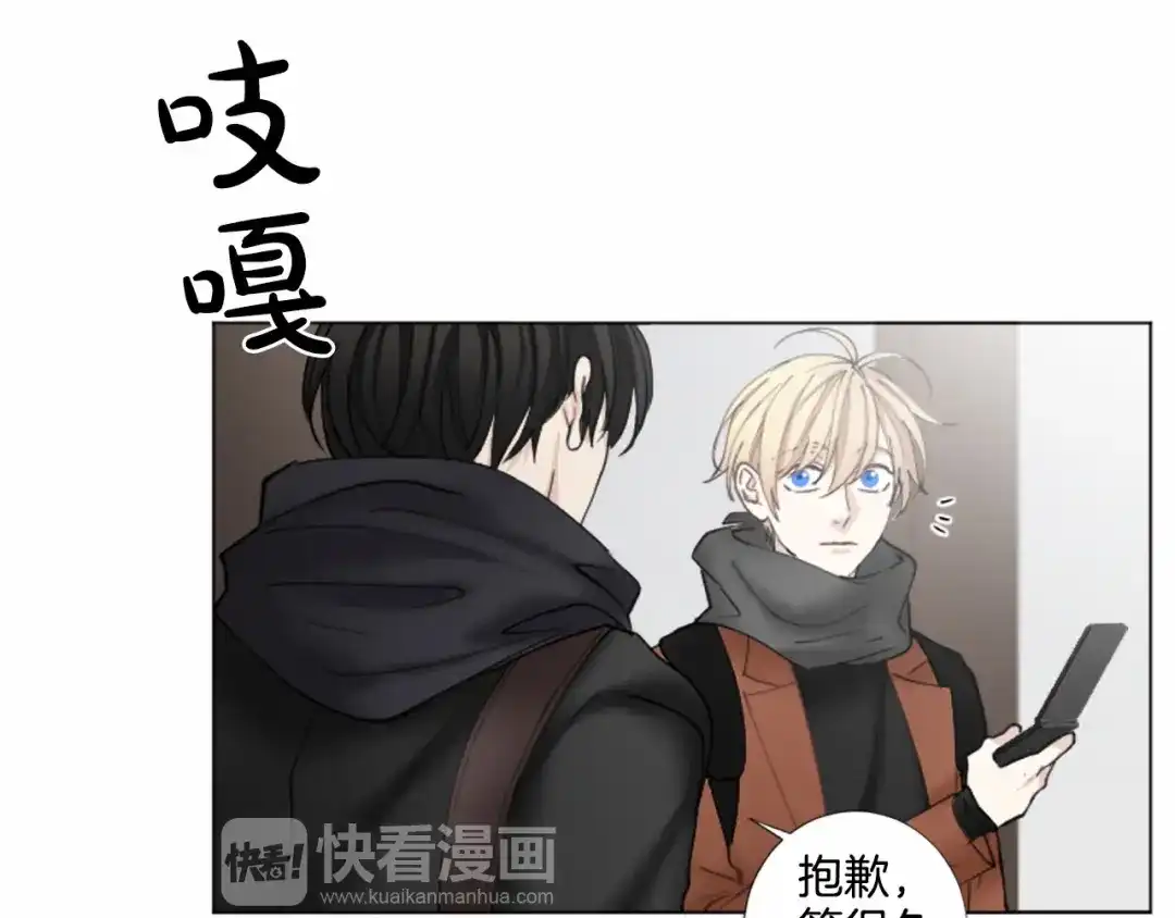 《致命的诱惑》第32话 吻痕 第38页