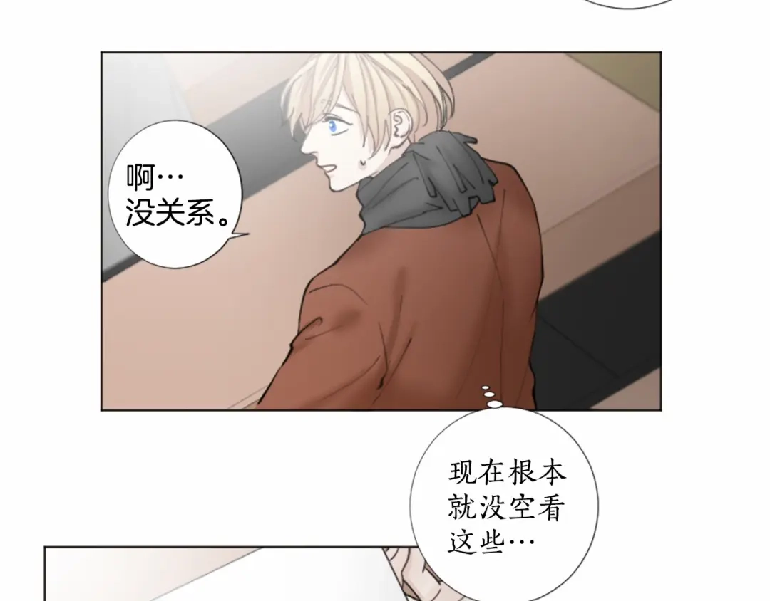 《致命的诱惑》第32话 吻痕 第21页