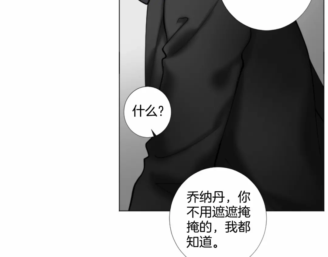 《致命的诱惑》第32话 吻痕 第62页