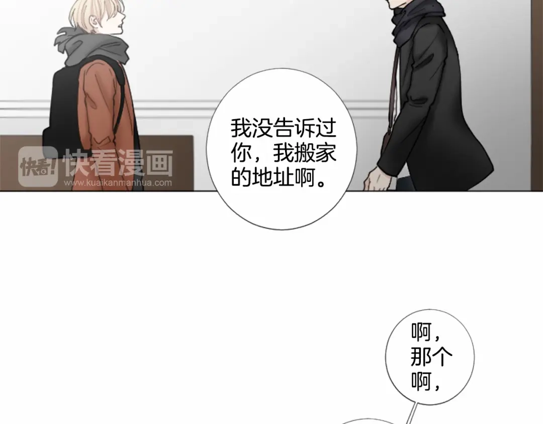 《致命的诱惑》第32话 吻痕 第50页