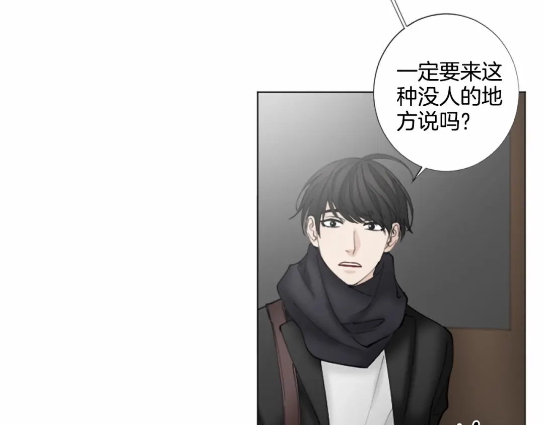 《致命的诱惑》第32话 吻痕 第46页
