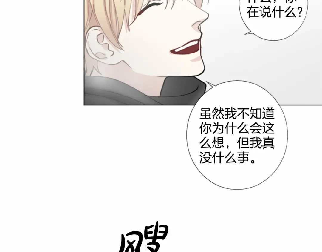 《致命的诱惑》第32话 吻痕 第73页