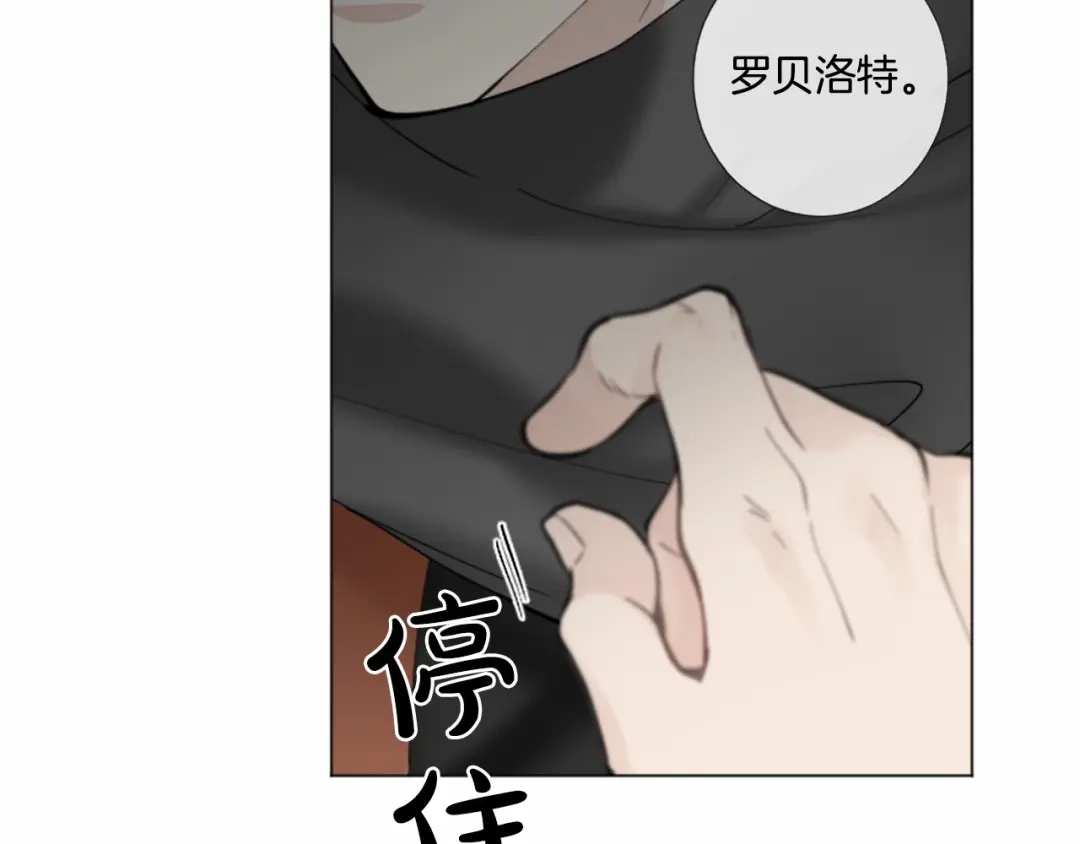 《致命的诱惑》第32话 吻痕 第57页