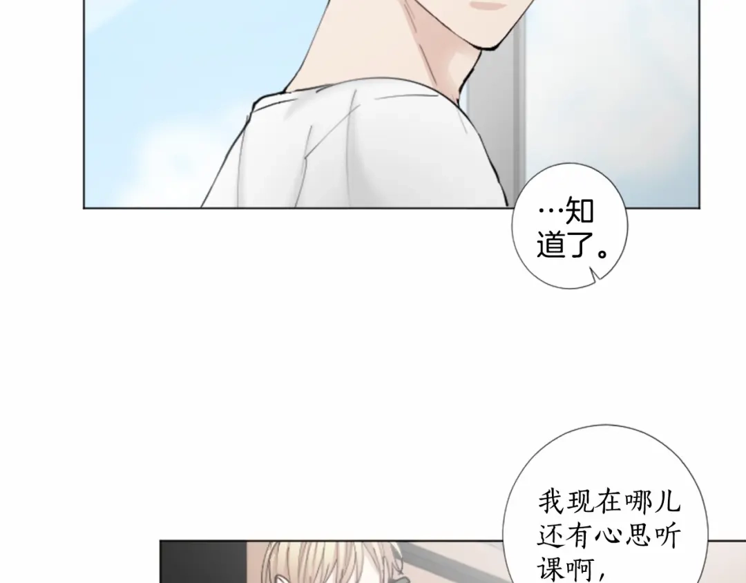 《致命的诱惑》第32话 吻痕 第23页