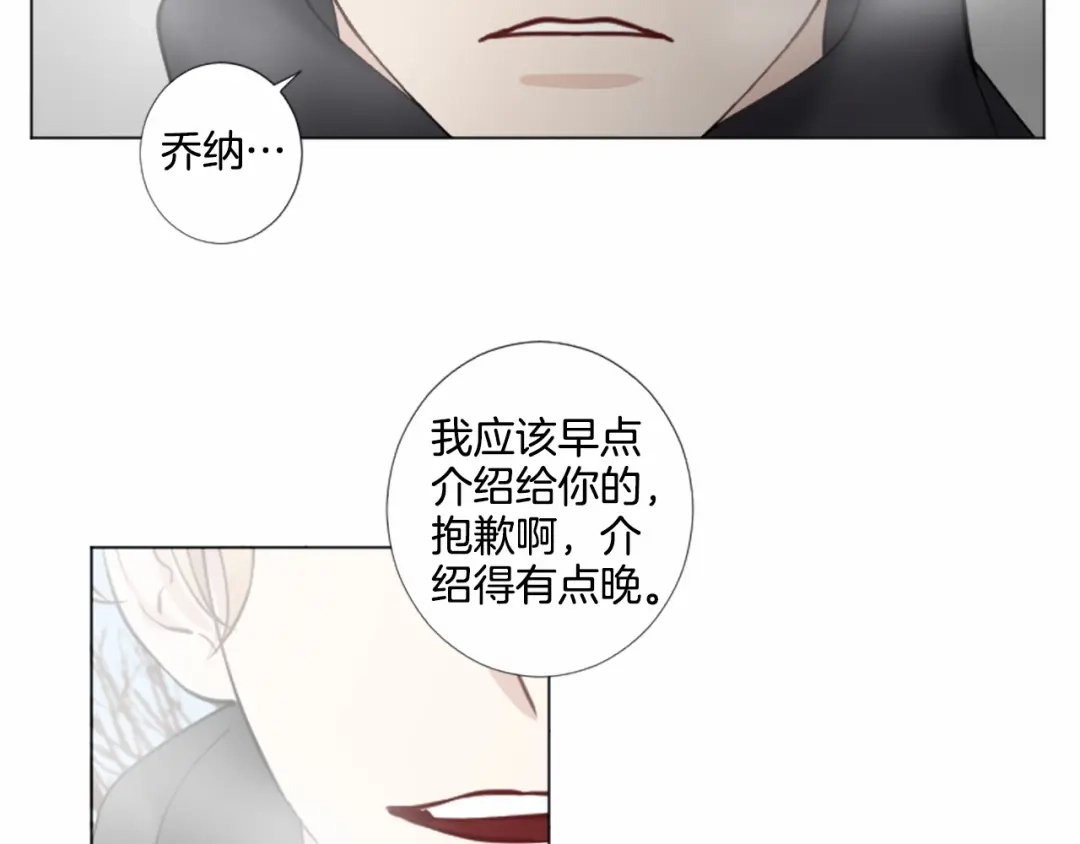 《致命的诱惑》第32话 吻痕 第76页