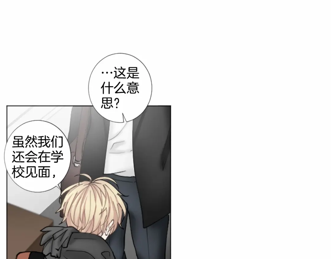 《致命的诱惑》第32话 吻痕 第59页