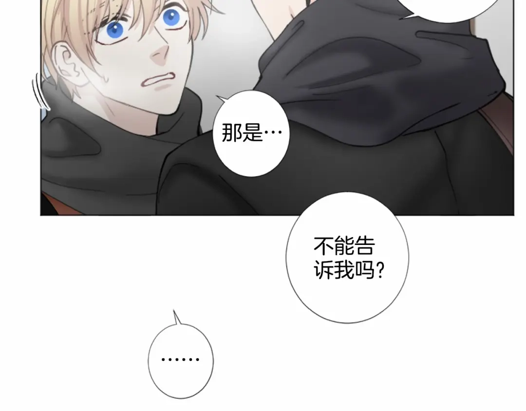 《致命的诱惑》第32话 吻痕 第54页