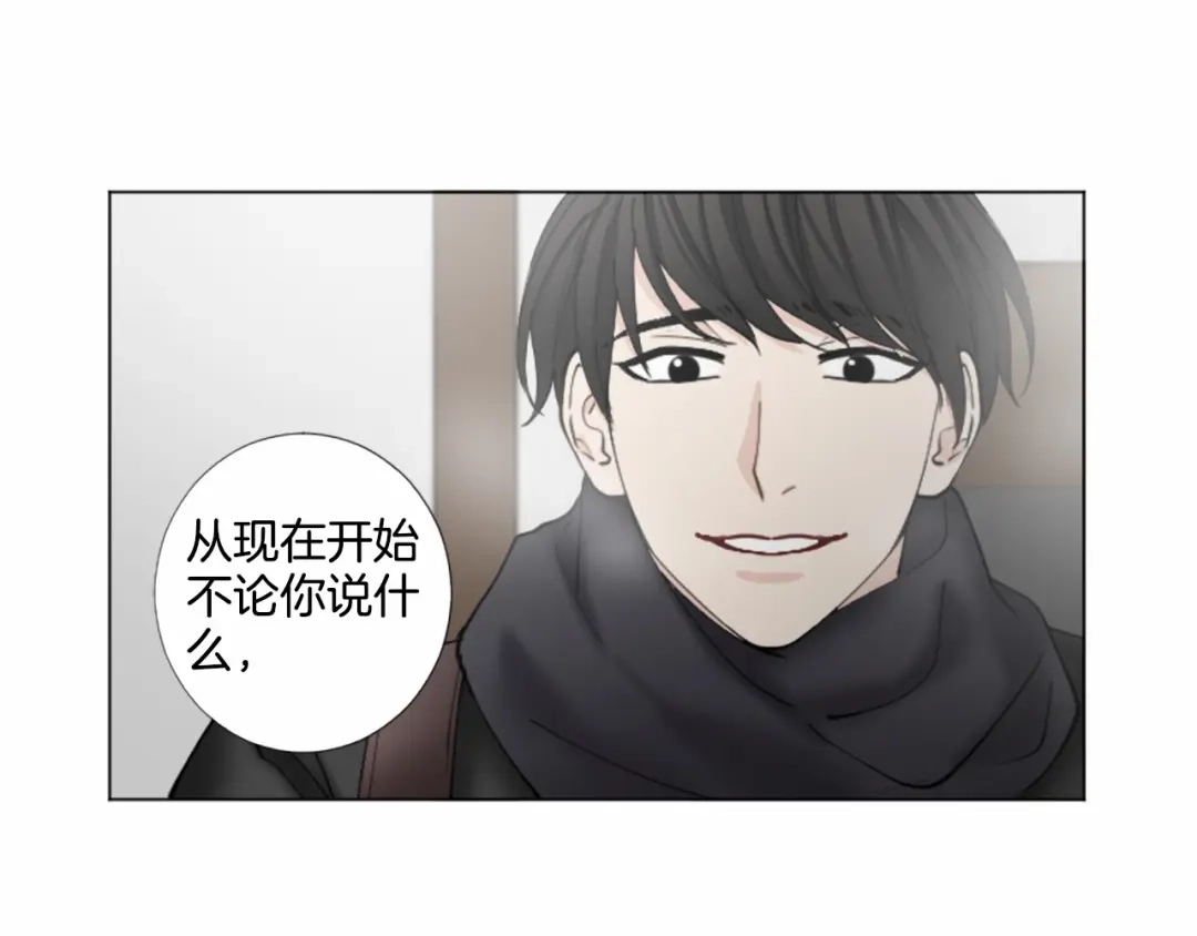 《致命的诱惑》第32话 吻痕 第84页