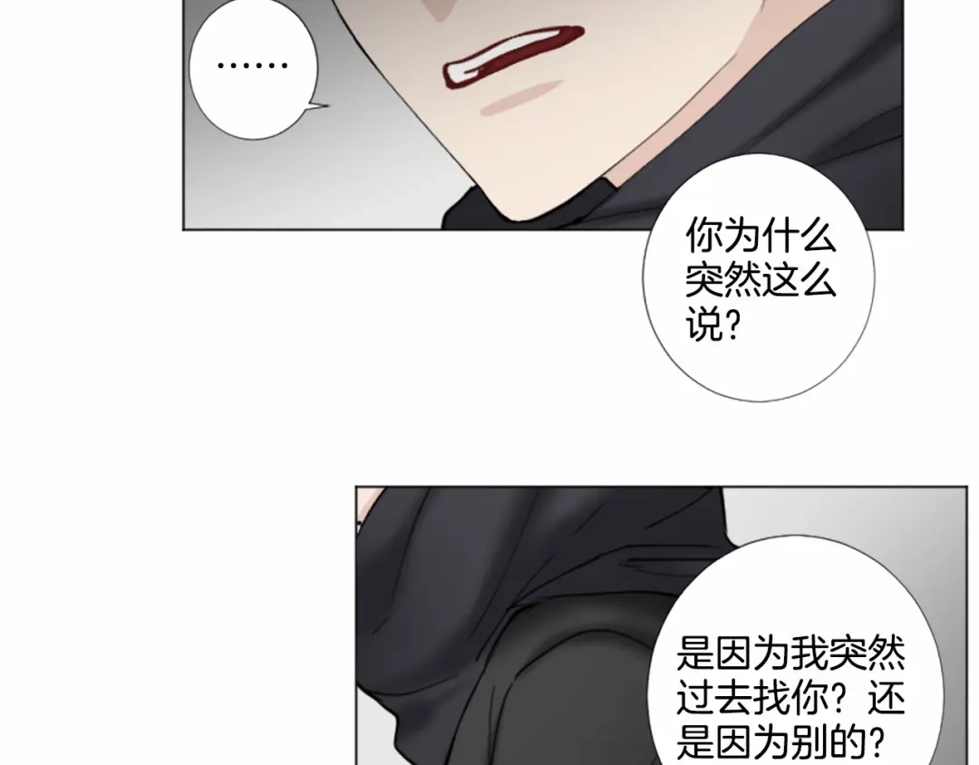《致命的诱惑》第32话 吻痕 第61页