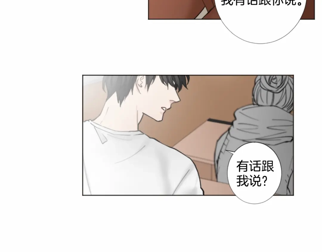 《致命的诱惑》第32话 吻痕 第29页